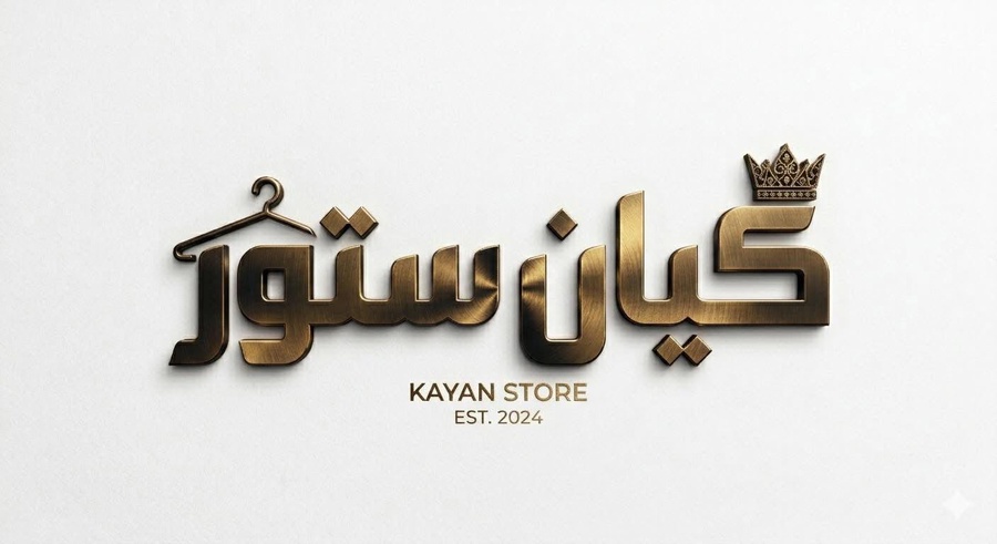 Alkyan-store