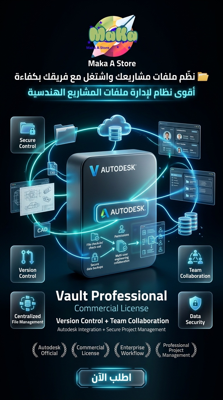 اشتراك سنوي Vault Professional – النسخة التجارية 