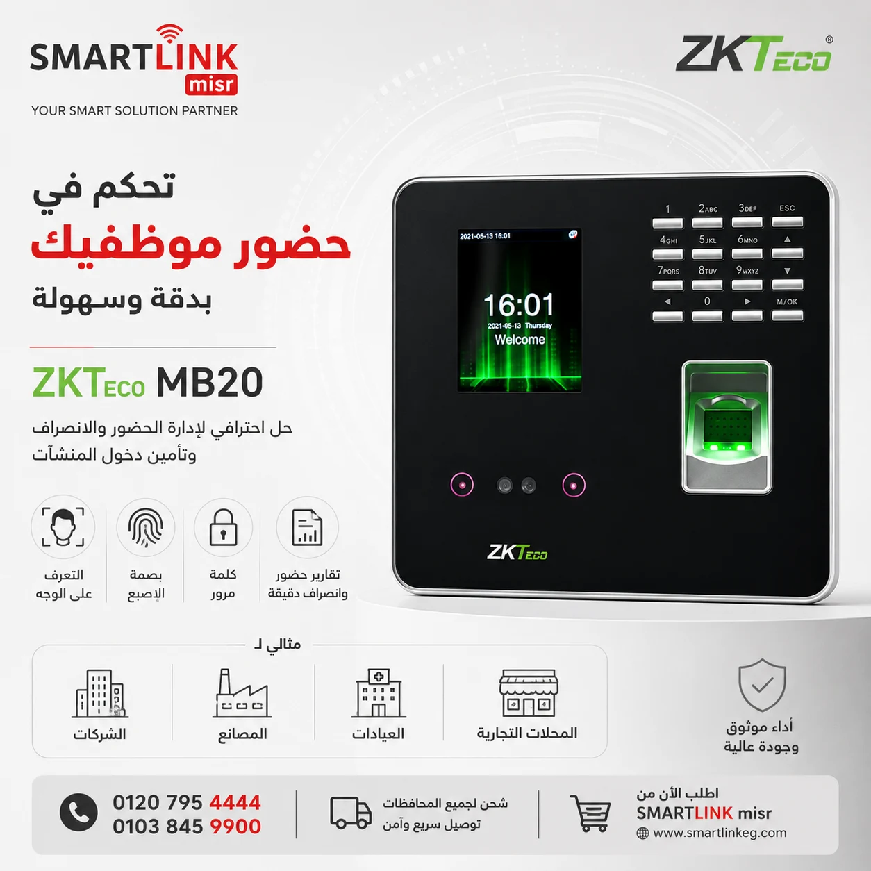 ZK MB20 Time attendance Device