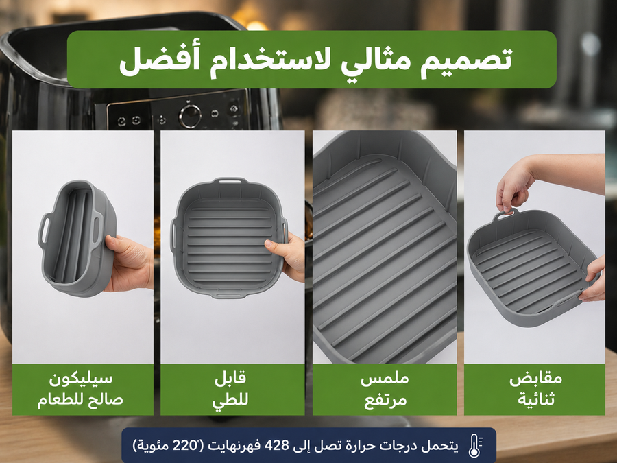 🔥 طاجن سيليكون يتحمل الحرارة العالية
