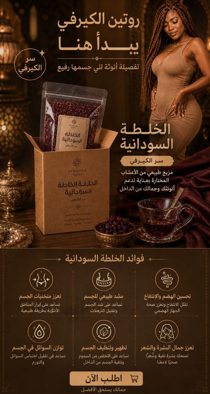روتين الكيرفي يبدأ هنا