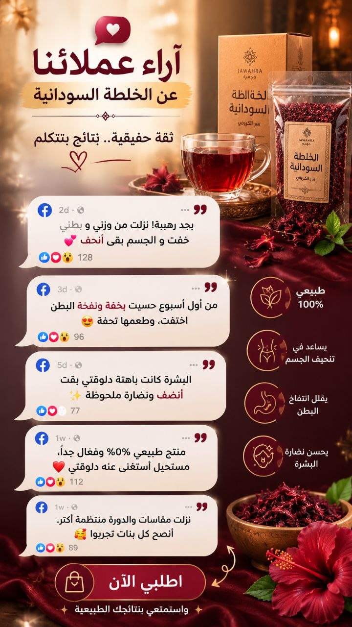 تفاصيل الخلطة 3