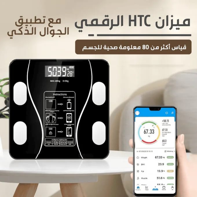 HTC Smart Scale Hero
