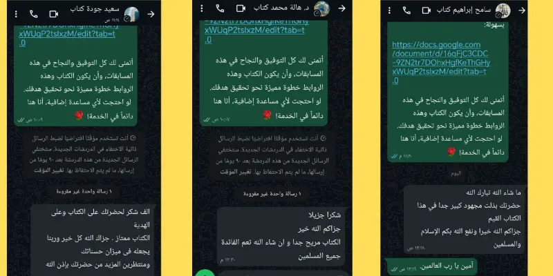 آراء العملاء عن الكتاب بكل صدق