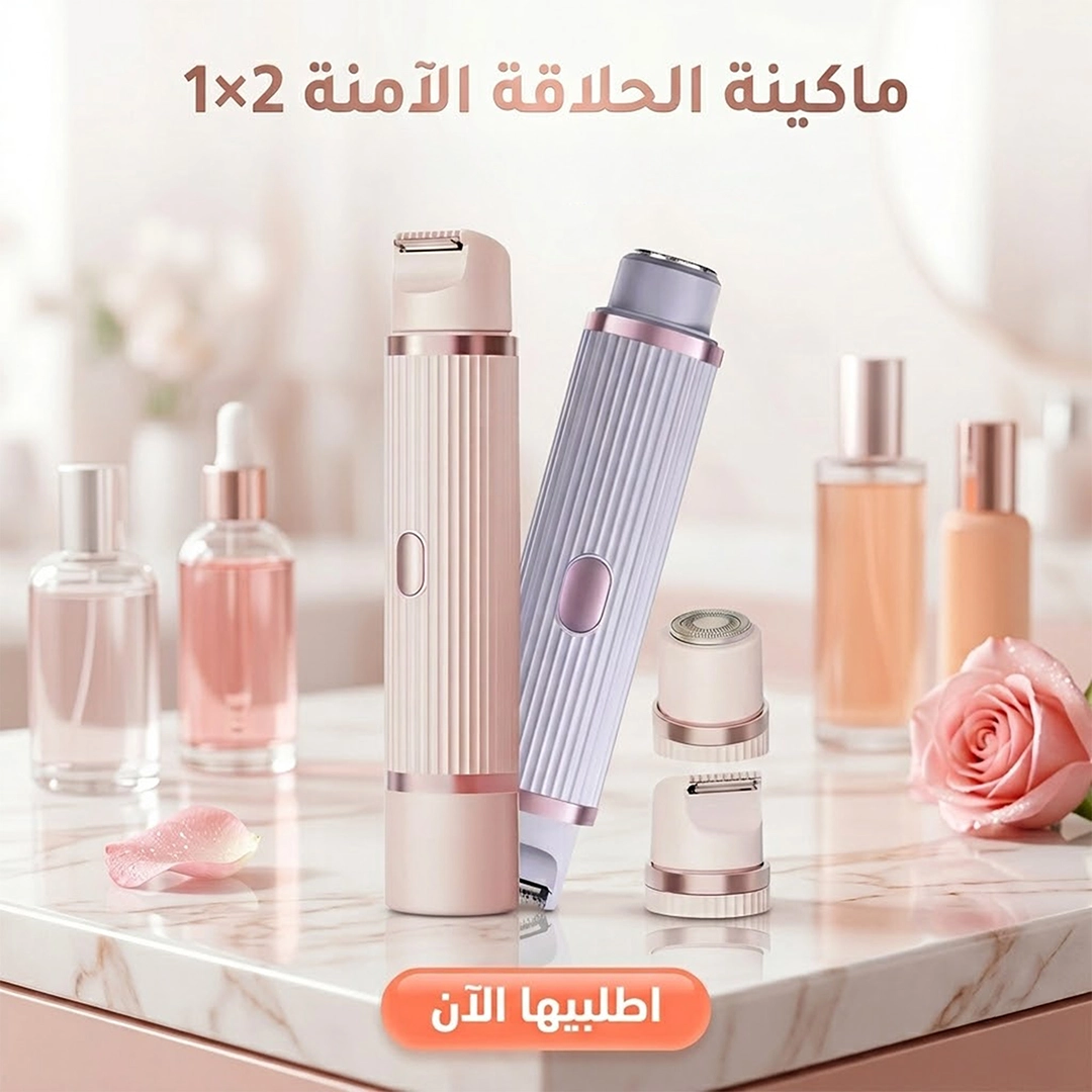 ماكينة الحلاقة الآمنة للنساء Flawless 2