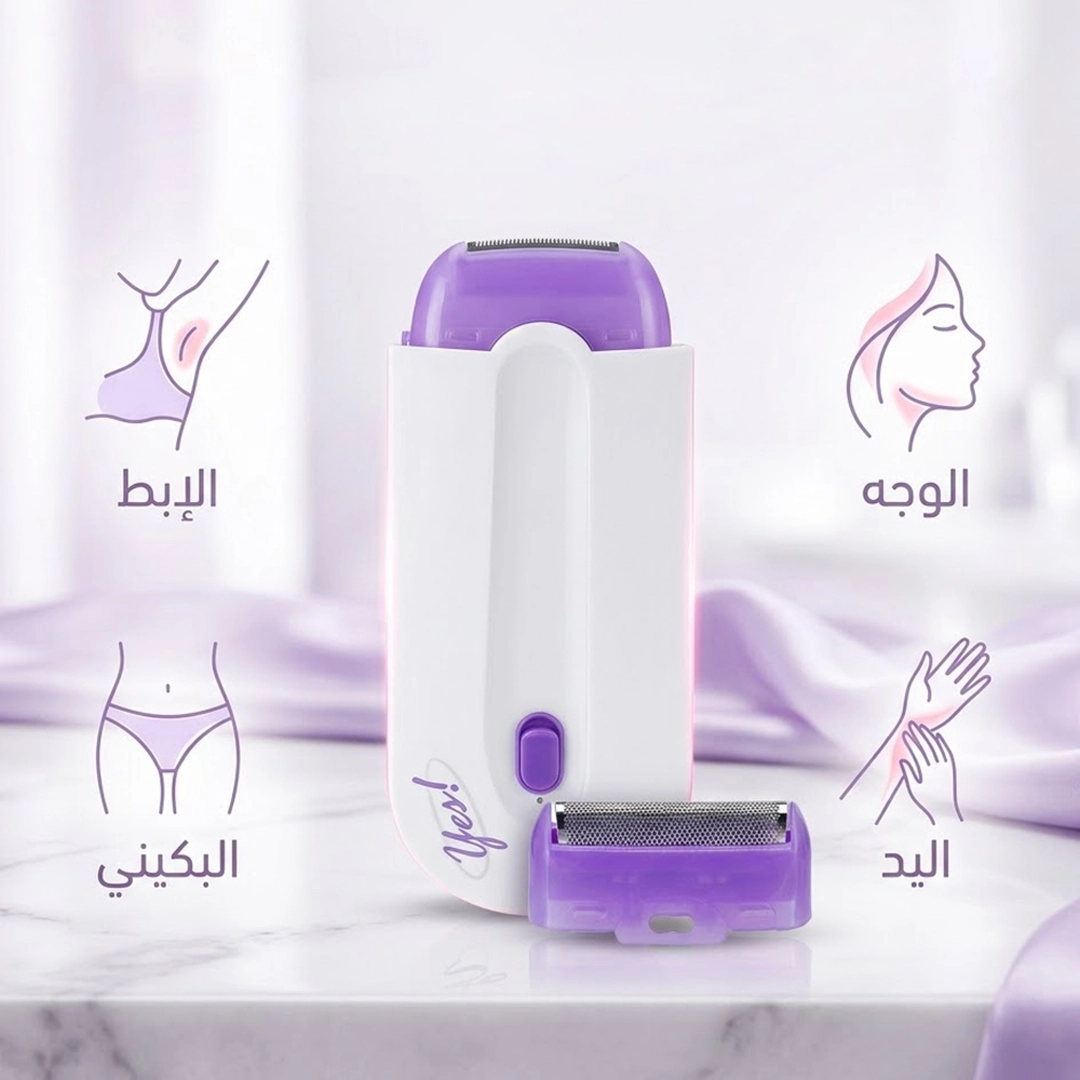 جهاز ليزر منزلي YES IPL لإزالة الشعر