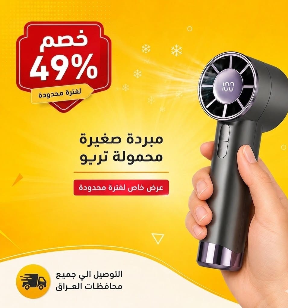 مواصفات وتفاصيل المبردة