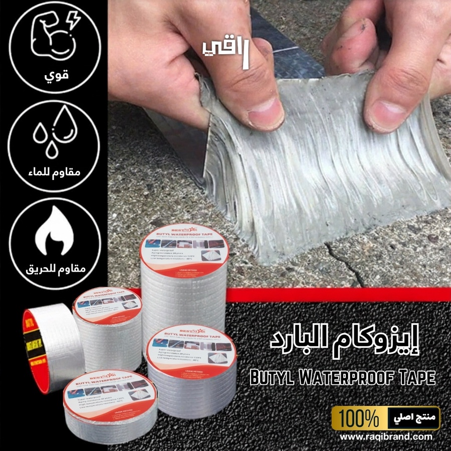 إيزوكام البارد
