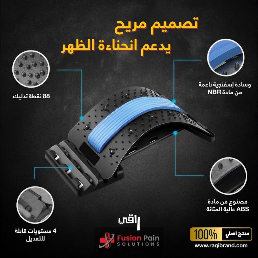 جهاز تمديد الظهر
