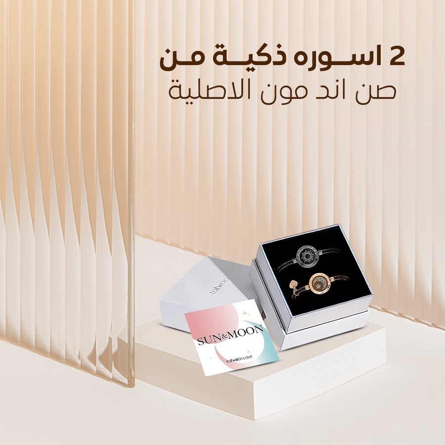 2 اساور المسافات صن اند مون الاصلية