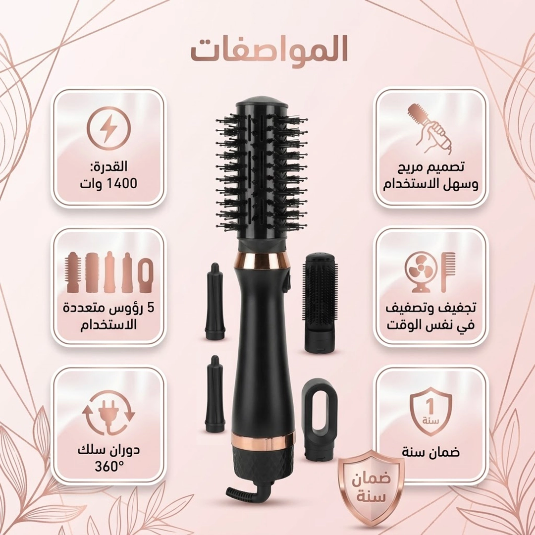 فرشاة ومصفف شعر سوكاني 5 في 1 بقوة 1400 وات