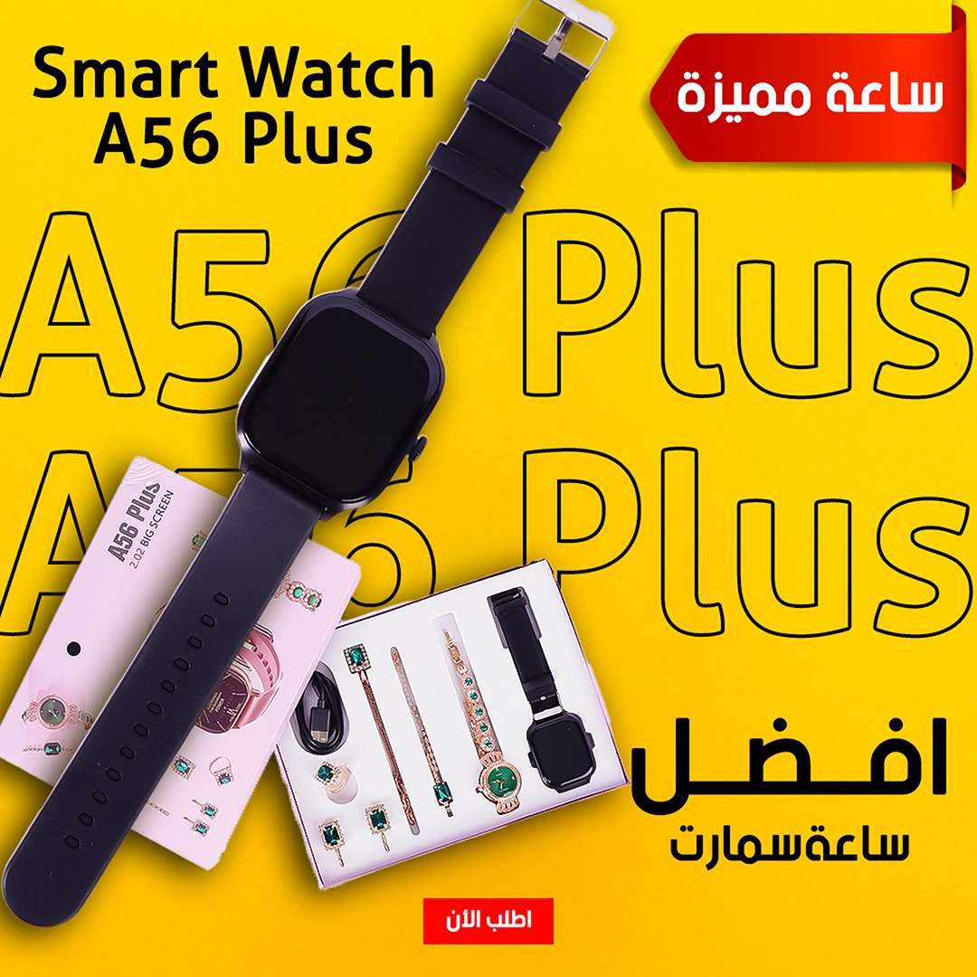 ساعة ذكية A56 Plus  مقاومة للماء
