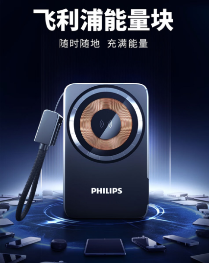 Philips 10000mAh 22.5W DLP9388 