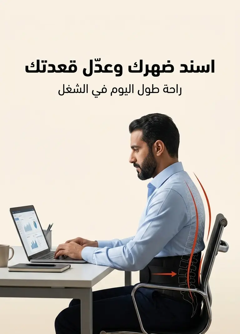 دعم الضهر 