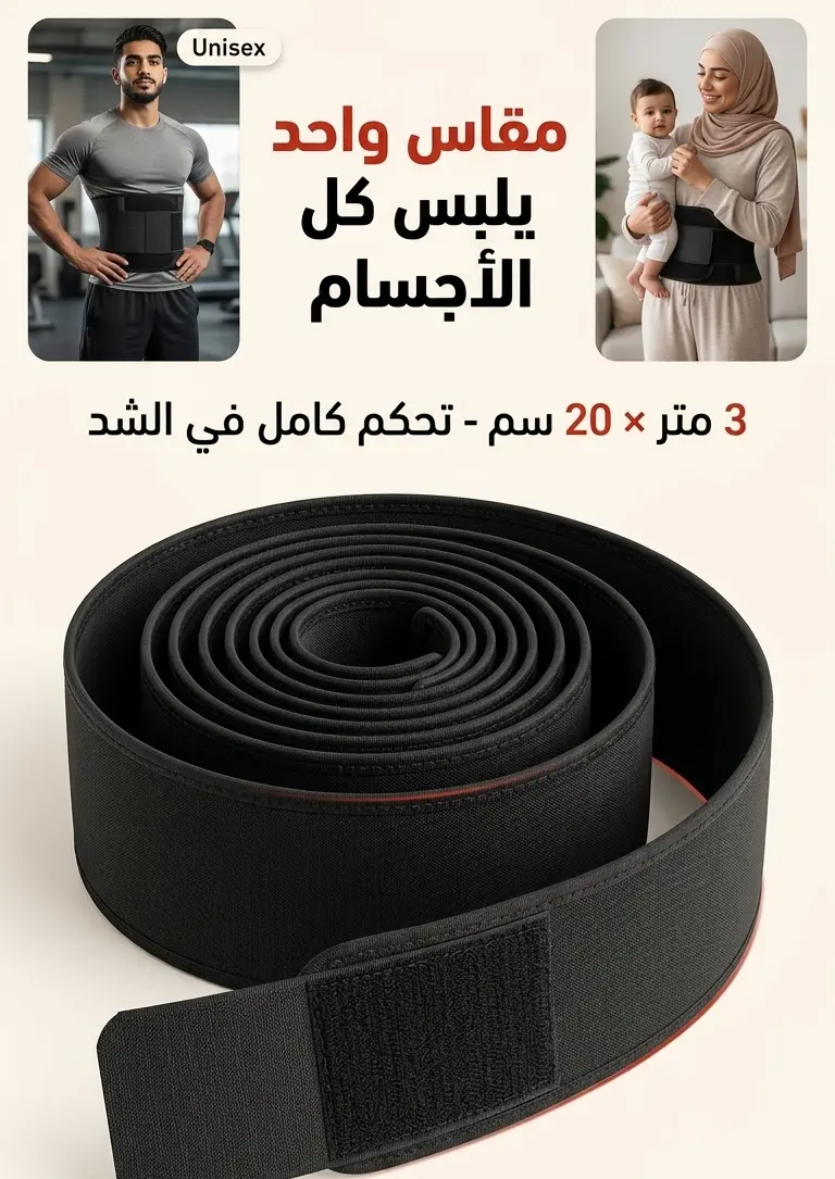 مناسب للجنسين 