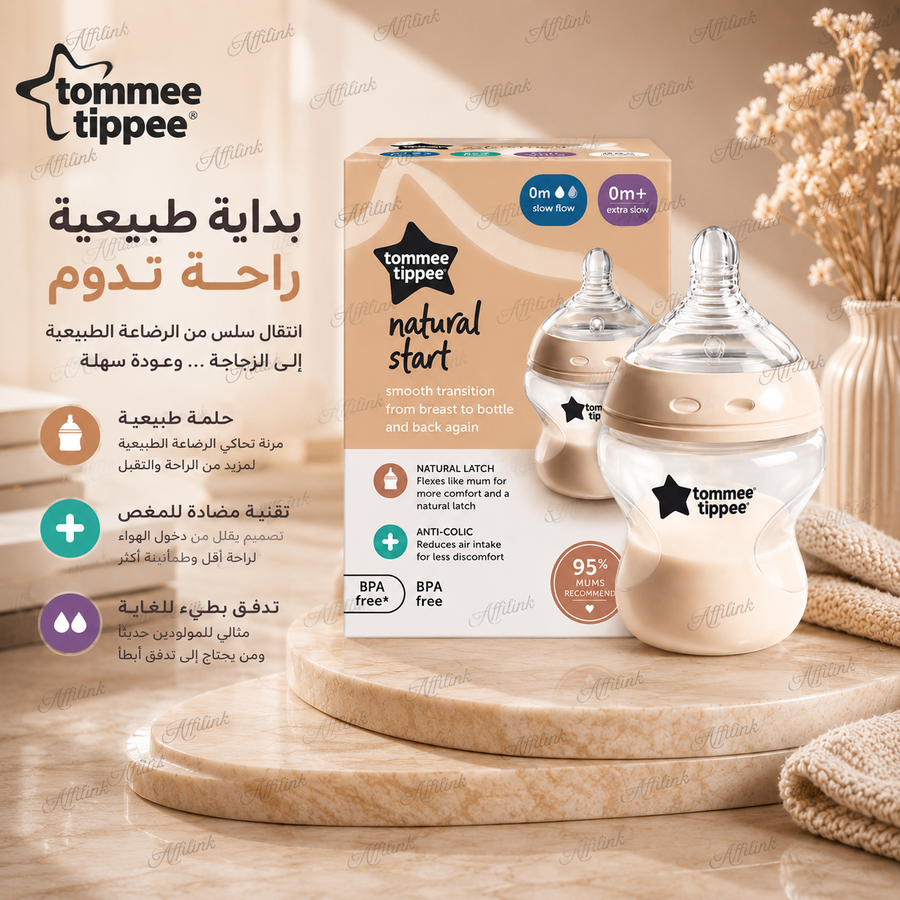 رضاعة Tommee Tippee Natural Start للمواليد (0+)