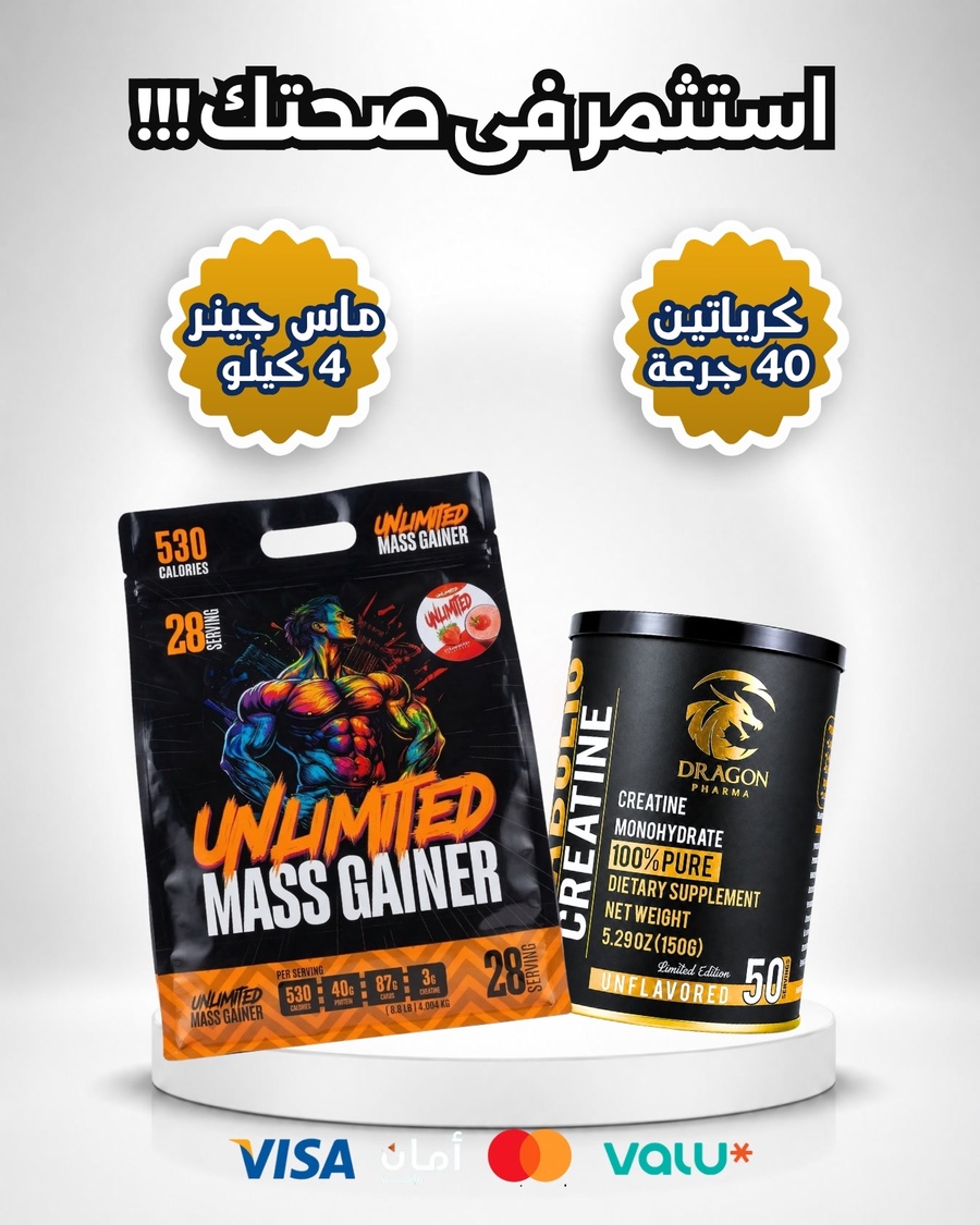 Unlimited Mass gainer  + Anabolic Creatine 40 Serv