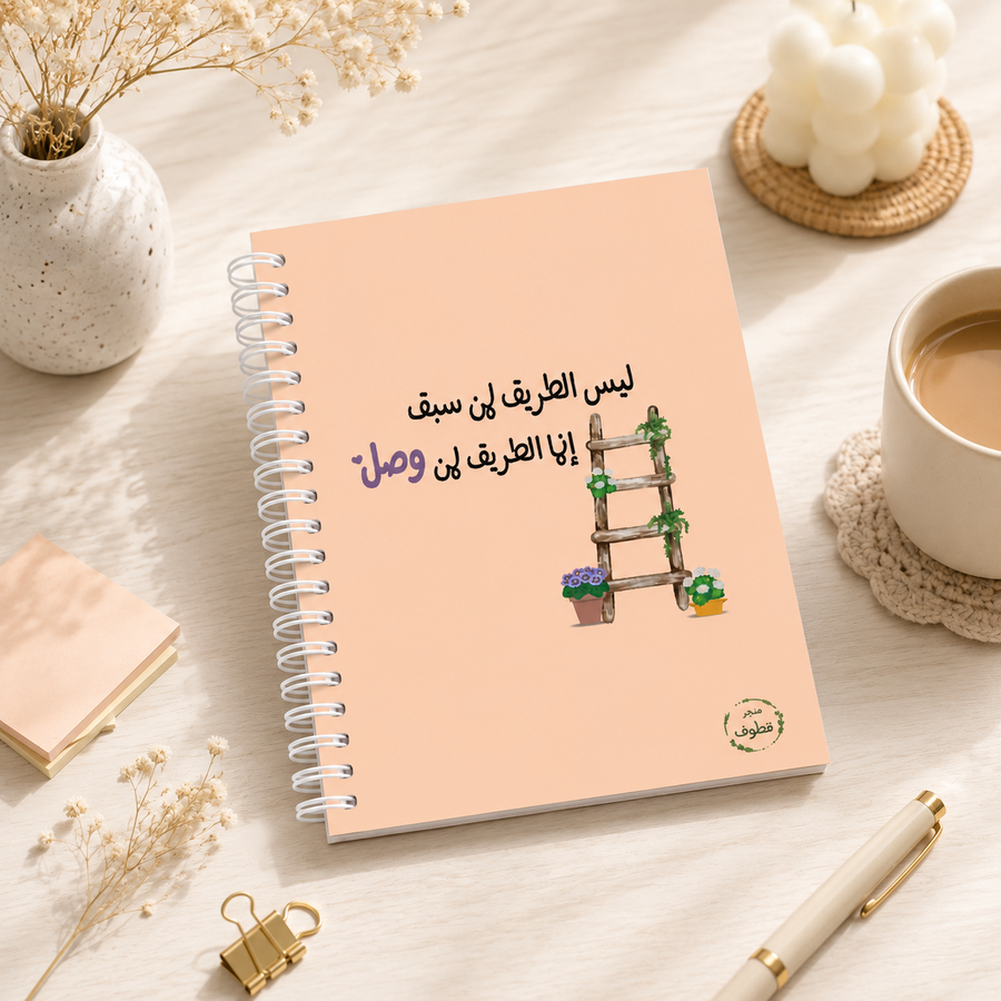 دفتر "سعي"