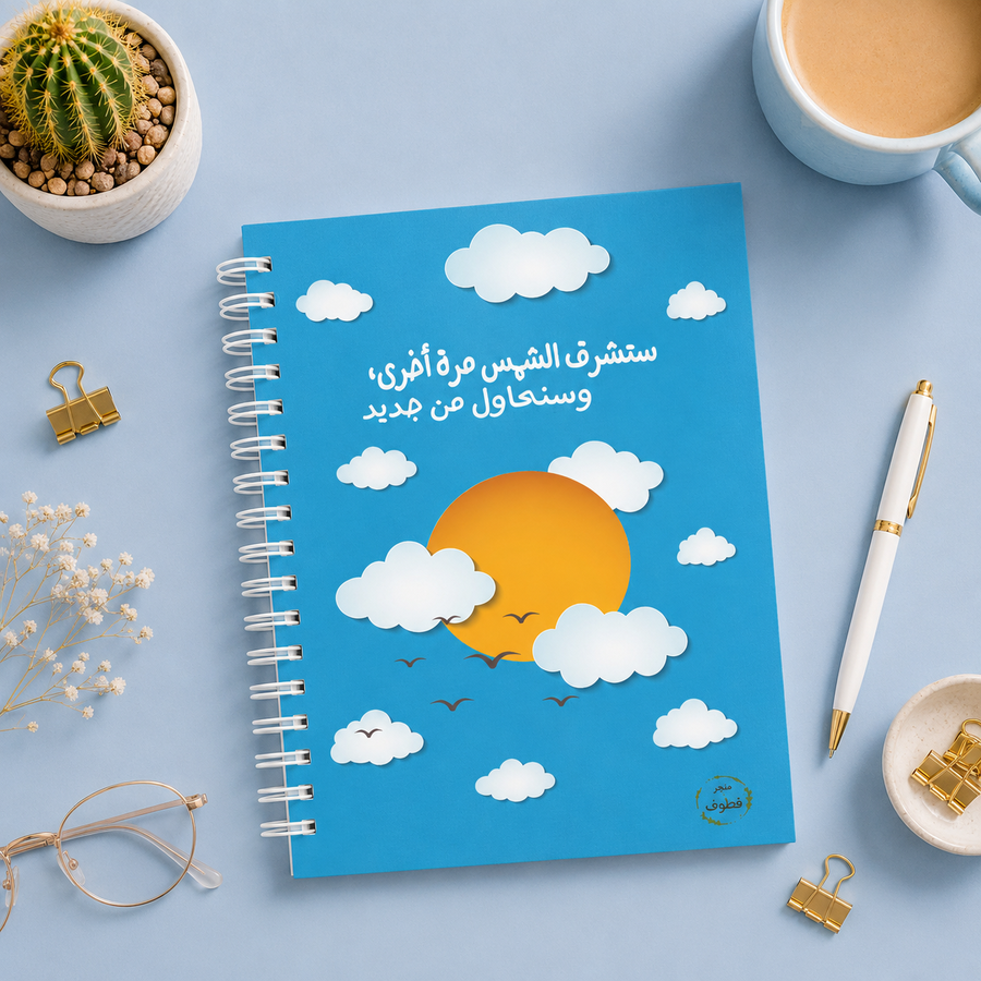 دفتر "اشراقة"