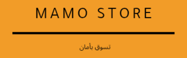 متجر مامو MAMO STORE