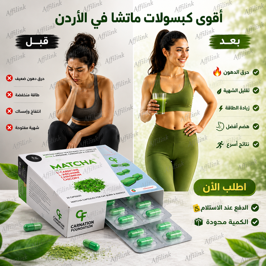 طاقتك الطبيعية تبدأ من هنا