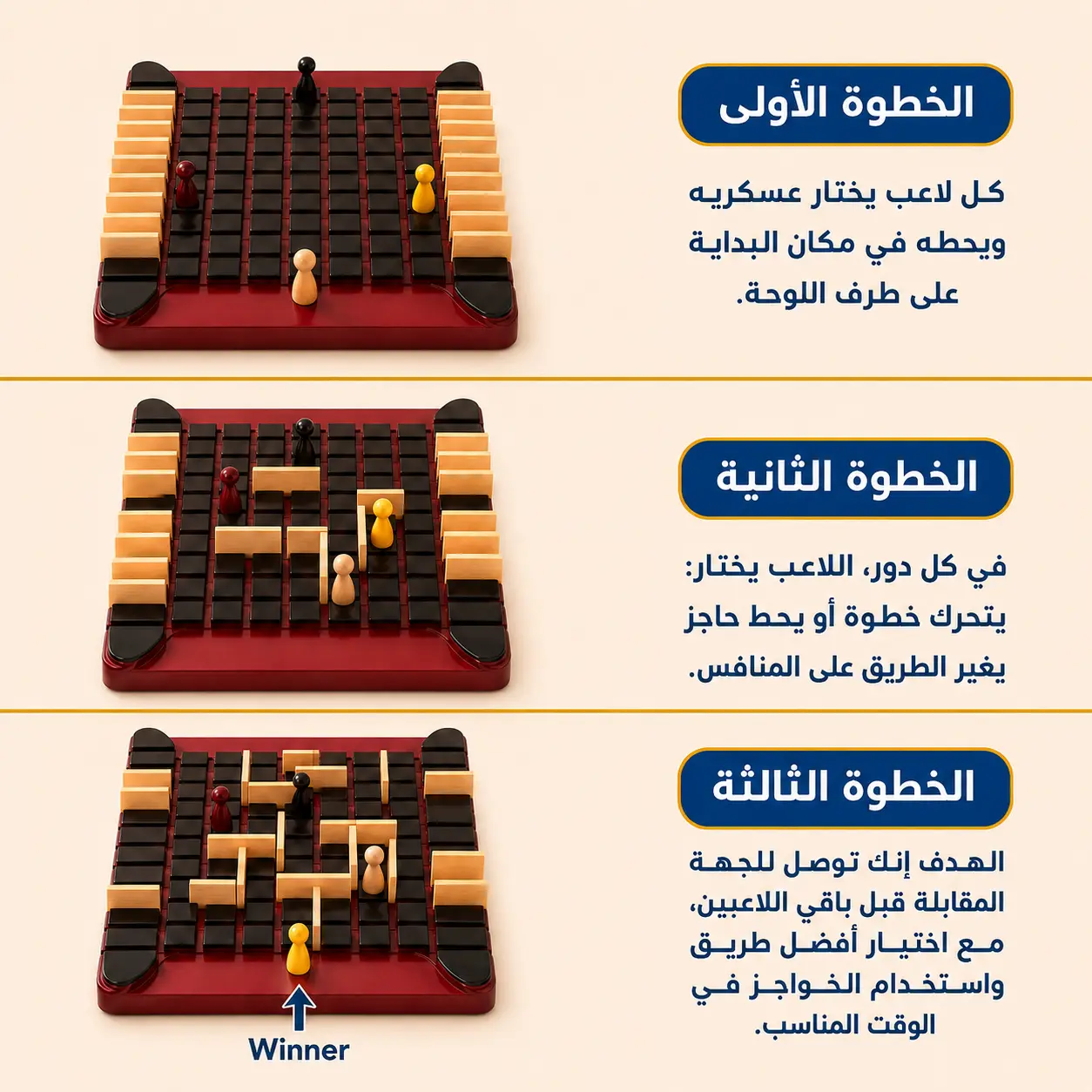 مهمة الهروب الكبرى | Wall Chess