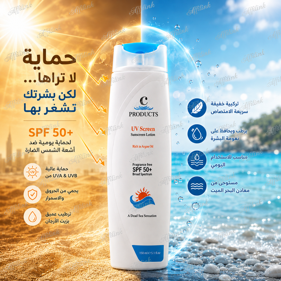 لوشن الحماية من الشمس SPF 50+ 