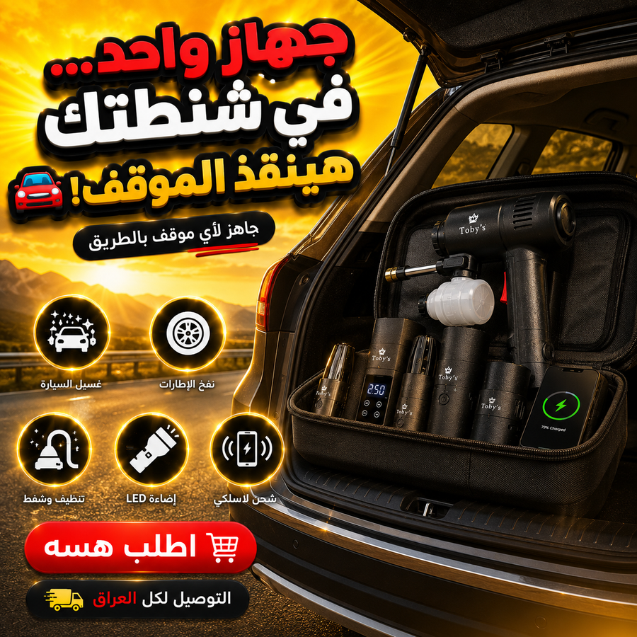 تفاصيل وملحقات الجهاز