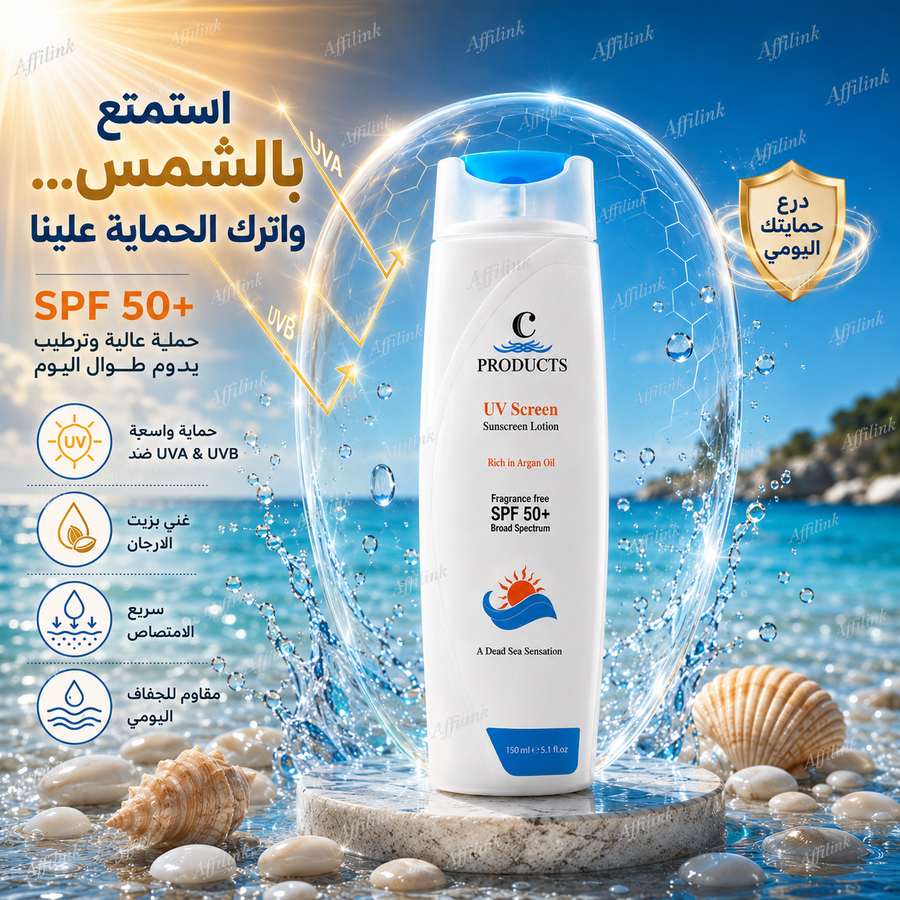 لوشن الحماية من الشمس SPF 50+ 