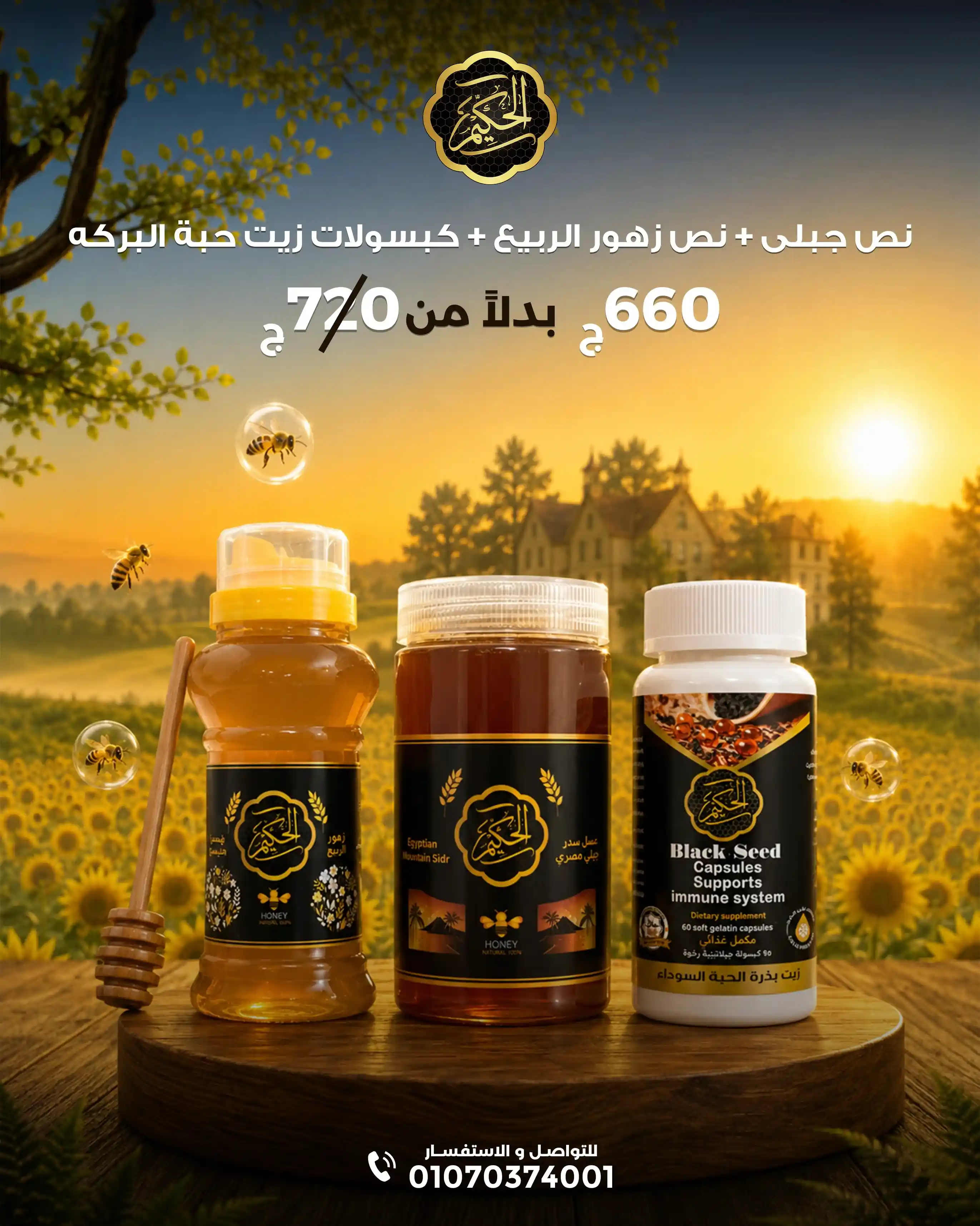 عرض ال ٦٦٠ 