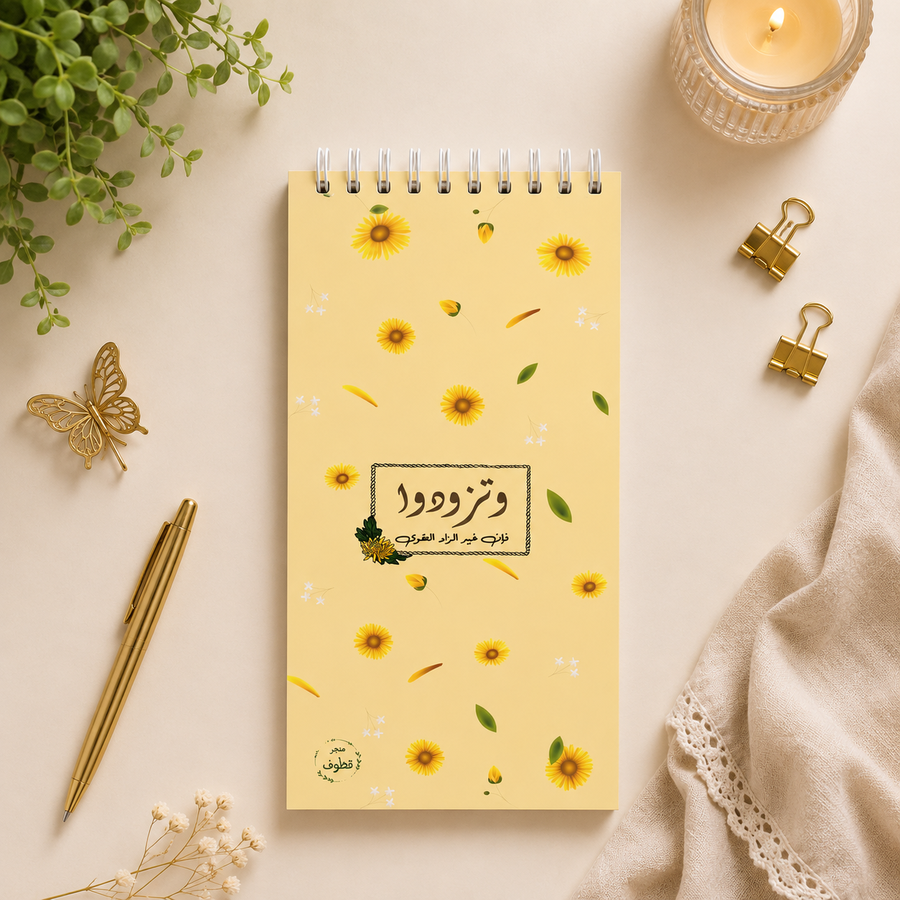 بلانر وتزودوا "اشراق"
