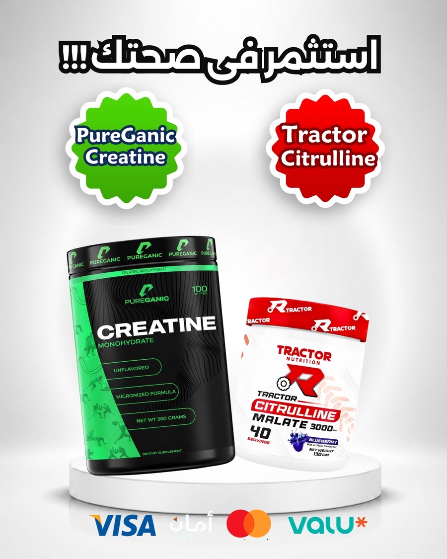 PureGanic Creatine + Citrulline Offer