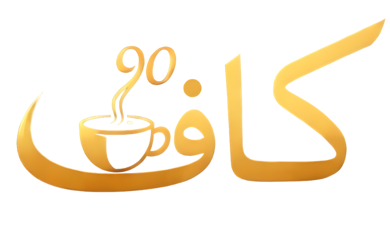 متجر أدوات القهوة التركي – أطقم قهوة تركي بايركس وبأفضل جودة وأسعار