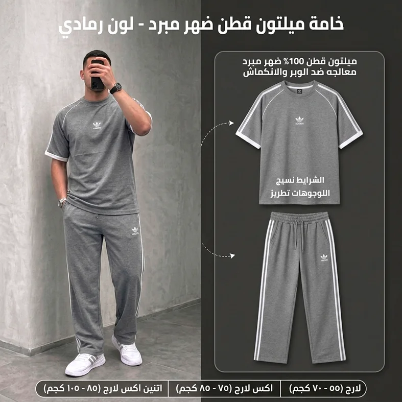 Adidas Cotton Suit