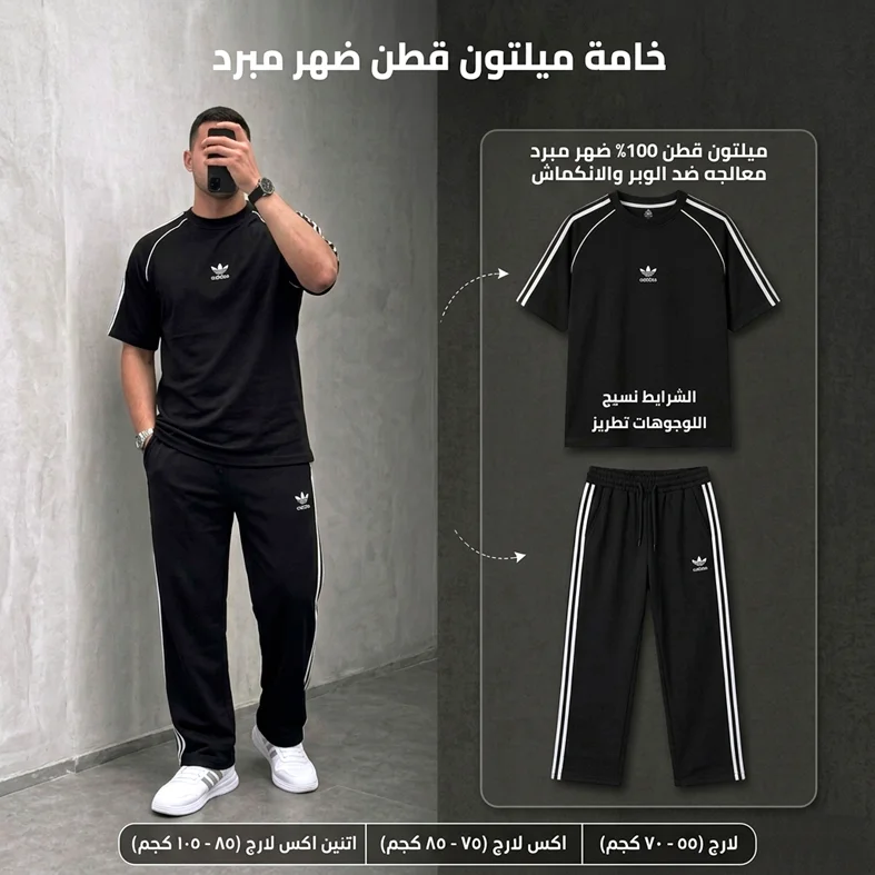 Adidas Cotton Suit