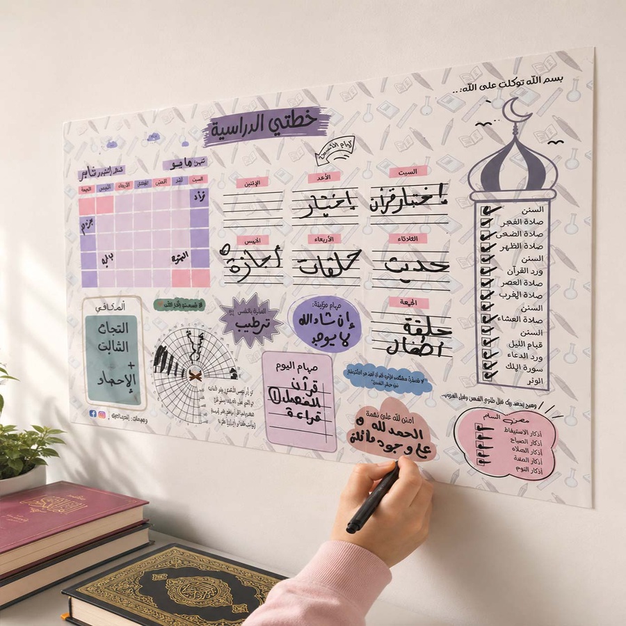 بانر خطتي الدراسية