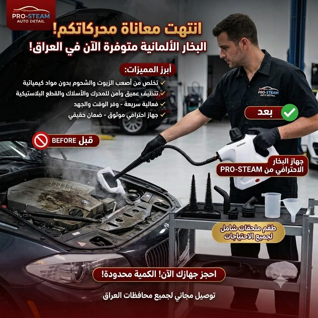 جهاز التنظيف بالبخار الرهيب