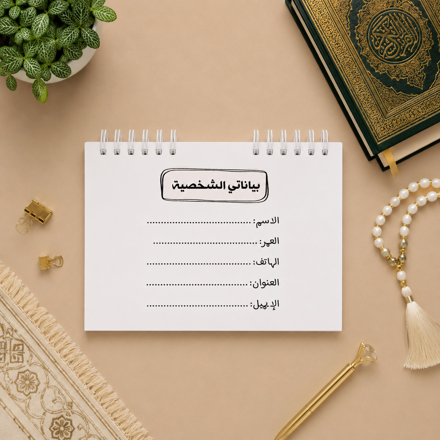 بلانر القرآن