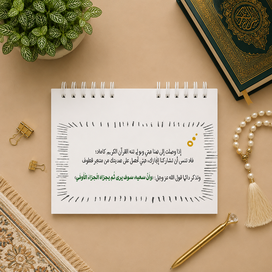 بلانر القرآن