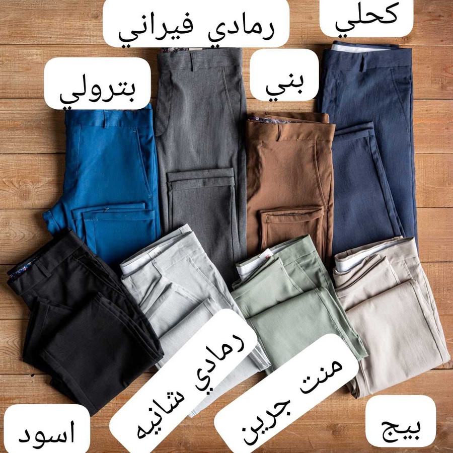 بنطلون كلاسيك TY1