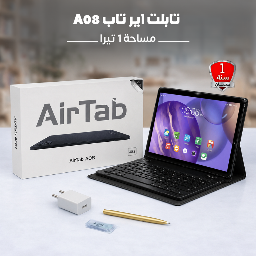 تابلت اير تاب A08 - مساحة 1 تيرا ضمان سنة