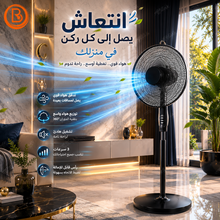 مروحة يونيون تاتش ستاند انتعاش قوي يصل إلى كل زاوية في منزلك