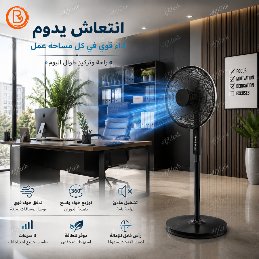 مروحة يونيون تاتش ستاند انتعاش قوي يصل إلى كل زاوية في منزلك