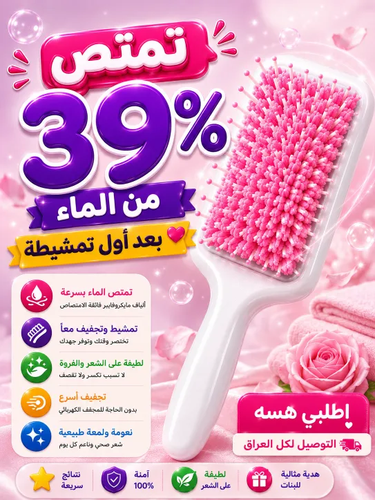 تفاصيل الفرشاة