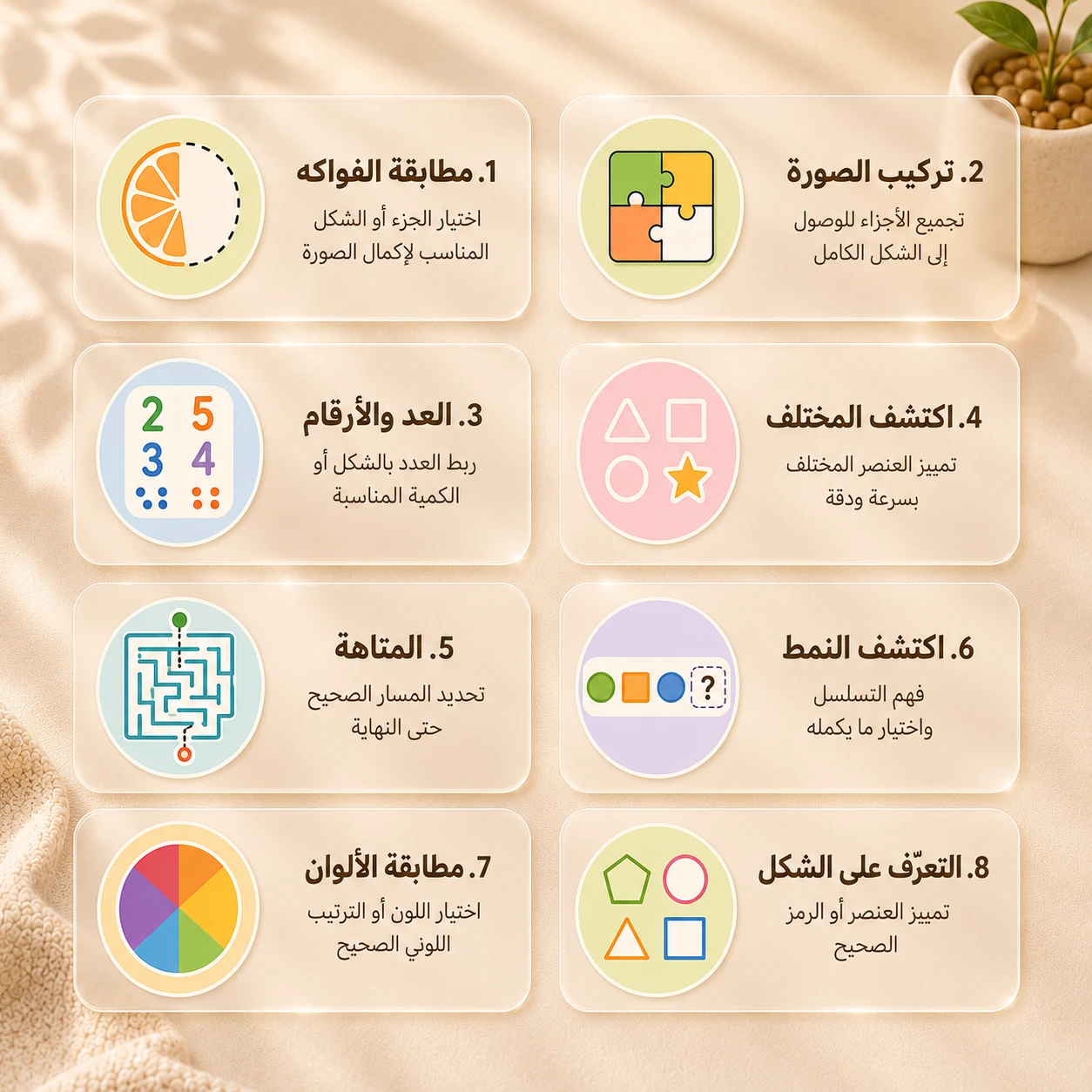 كروت التحدي والتفكير المنطقي | Wooden Logical Thinking Cards