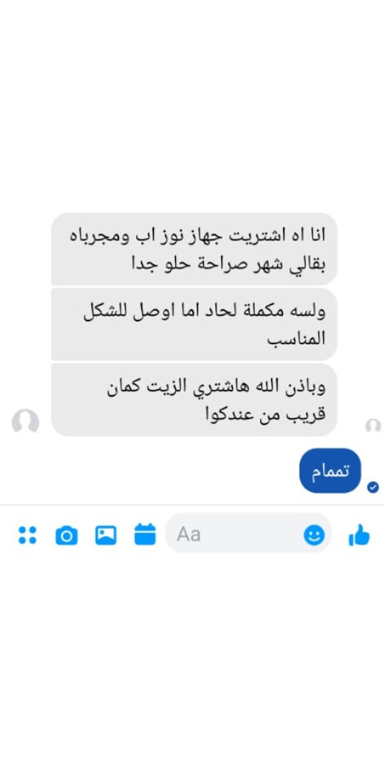 تجربة عميل NOSE UP رقم 8