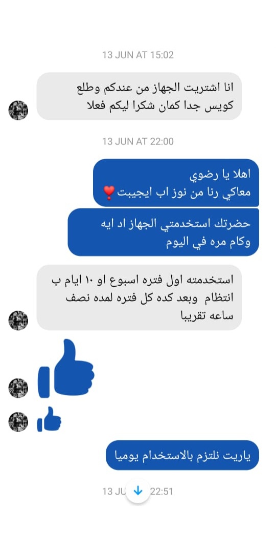 تجربة عميل NOSE UP رقم 4
