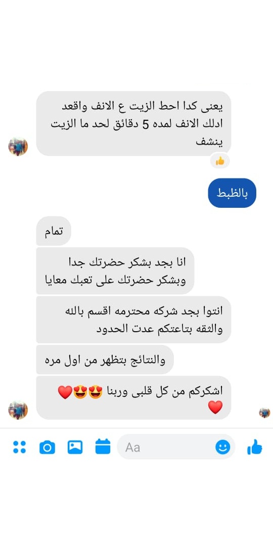 تجربة عميل NOSE UP رقم 5