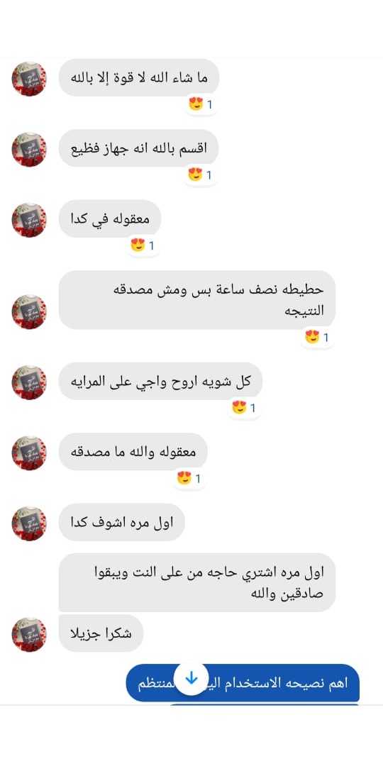 تجربة عميل NOSE UP رقم 10