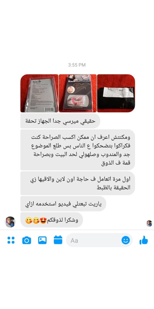 تجربة عميل NOSE UP رقم 9